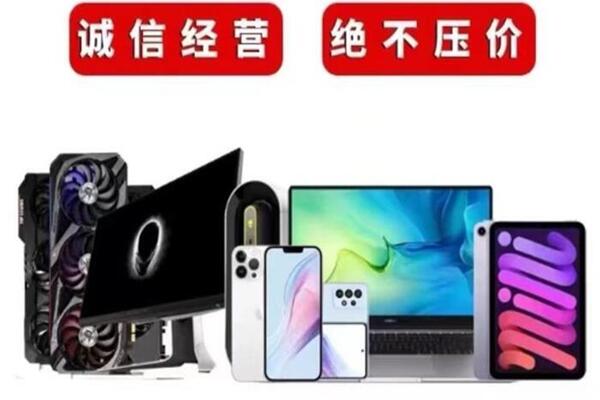 大荔回收手机