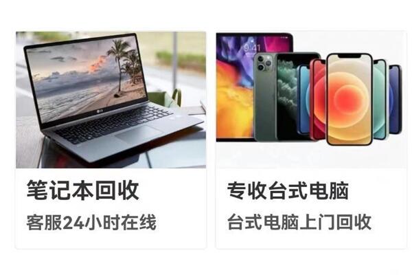 大荔回收笔记本